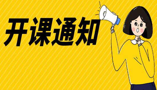 針灸推拿、小兒推拿、整骨推拿三大專(zhuān)業(yè)8.22號(hào)從頭開(kāi)課了!