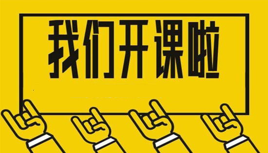 好消息，好消息?。?！  喜迎國(guó)慶節(jié)，我校推出特惠活動(dòng)，針灸推拿、整骨推拿、小兒推拿三大專(zhuān)業(yè)報(bào)名立減600元活動(dòng)時(shí)間（9.26—10.7）只限前15名，名額有限，報(bào)滿(mǎn)為止?。?！