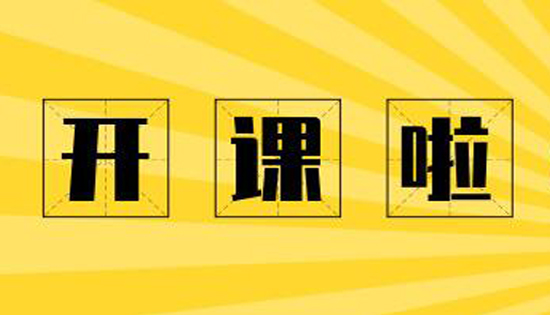省級(jí)非遺傳承技術(shù)金掌派小兒推拿9.15號(hào)開(kāi)課了?。?！